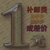 Postage area How many yuan to make up the difference How many shots