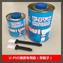 PVC glue hard special glue pipe fittings bonding glue gutter sink interface special glue ordinary glue