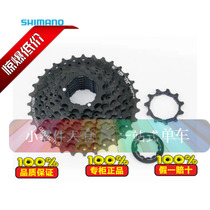 SHIMANO Shimano Mountain Bike 770 Flywheel HG41 HG31-8 Cassette Flywheel Tower Wheel 8 Speed