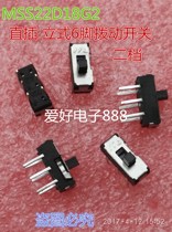 Toggle switch MSS22D18G2 2P2T DOUBLE row 6 feet 2 gear handle height 2MM SMALL horizontal handle switch