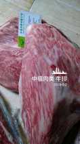 Shunfeng A5 snowflake triangle and beef M12 imported Australian pure blood species Matsusaka beef batch shop price 1KG