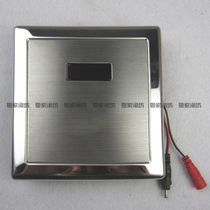 Full set AGY191A B original urinal sensor Urinal sensor Concealed sensor