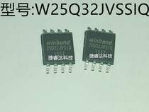WINBOND (Huabang) W25Q32JVSSIQ 25Q32JVSIQ SOP-8 package original