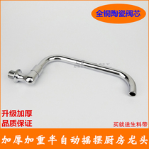 New commercial semi-automatic swing rotating faucet Hotel Chef stove 4 points single cold wall copper faucet