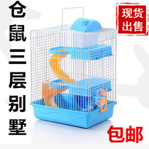 Hamster supplies special pet hamster cage golden bear cage small pet multi-storey luxury villa Castle package