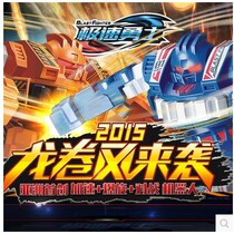 Huawei Speed Warriors Remote Control Fighting Robot Set Xun Yan Lei Blade Hao Fengyan 3555