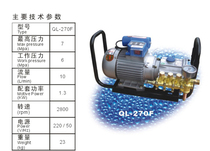Suzhou black cat high pressure cleaning machine car washing machine QL-270F Pressure 7MPa Power 1 3KW Flow rate 10L MIN