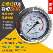 Dongchuan axial earthquake-resistant pressure gauge YN100ZT seismic air pressure hydraulic pressure gauge five-piece stainless steel