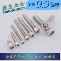 M3 series 304 stainless steel hexagon socket head bolt knurled Cup head DIN912 Dongming