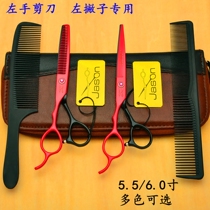 Beauty Hair Scissors 5 5 Inch Left Skimmer Special Left Hand Scissors Haircut Haircut Flat Cut Tooth Cut Liu Hai Thin 6 Inch Suit