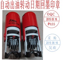 Date rotation seal automatic ink return name seal year month month day adjustable seal inspection pass regulation quality inspection