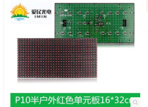 Jiangsu Zhejiang and Shanghai LED display Aimin photoelectric LED display P10 semi-outdoor single red advertising screen module with magnetic