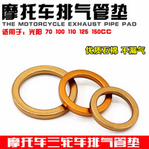 Motorcycle scooter curved beam 70 110 125 exhaust pipe mat cigarette cushion tricycle exhaust cushion