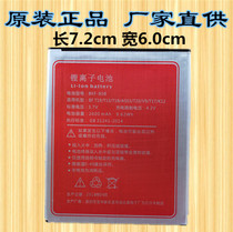 Belfeng BF T25 battery Mobile phone battery Original battery BEF-808 electric board