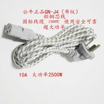 Bull Three - Plug Power Connection Wire Rice Cooker Knee Machine Printer GN - J4