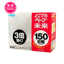 Japan super strong mosquito repellent VAPE future 150 days Electronic mosquito repellent non-toxic electric mosquito coils for pregnant women babies