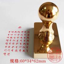 Customized pure copper seal brass Buddhist seal seal Jian Sanskrit life curse solid copper seal three treasures seal