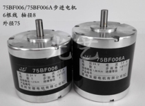 75BF006 Stepper Motor 75bf006A Baojun Motor Punching Machine Punching Machine Punching Machine Motor Motor