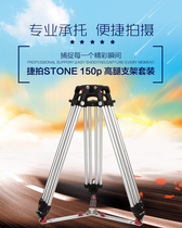 Tepat 150MM Bowl Mouth Photographic Camera Film Class Broadcast Grade Professional Tripod Heavy High Leg RED FS7