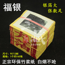 Small silver foo silver large foil gold silver paper factory supplies folk paper products