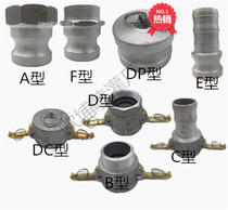 Aluminum alloy quick connector Oil tanker D type DC type oil equipment quick connector Yin and yang end