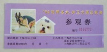 Old ticket-94 years of the world famous dog guard dog exhibition show ticket