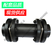 SJM double diaphragm coupling elastic diaphragm coupling SJM01 SJM02 SJM03 SJM04 SJM05