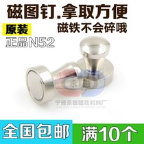 Magnetic pushpin painting exhibition fixed strong magnetic Chinese painting magnet painting strong magnet D16 * 20MM