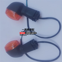 Loncin Jinlong Motorcycle accessories LX110-36 Xiaofuyue Jinfu 125-58 Dafuyue original turn signal
