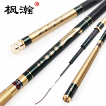 Fenghan 28 Tiao Fishing Rod Rod handbar ultra-light ultra-hard fishing rod set fishing rod carbon fishing gear fishing rod fishing gear