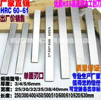 3*30*250 300 400 500 600 White Steel Frontier Steel Planer Blade HSS High Speed Steel Woodworker Slash