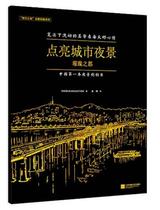 T genuine light up the citys night scene the bright city a night scene scratch book comparable to the Secret Garden Coloring Book Korean scratch decompression scratch book best-selling book