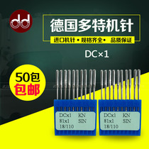 Authentic Dotter imported sewing machine needle flat machine cuffing machine Overwrapping knotting double needle machine Pull waist rubber towel machine Thick material machine