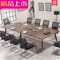 Office furniture fashion steel-wood combination conference table Long table Simple modern small and medium-sized rectangular conference room table and chair