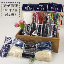 Handmade DIY stab embroidered thread Japan imported Olympus Spurs embroidered pure cotton 100 m