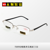 Fu Mantang Men and Women Universal Soft Half Frame Resin Anti-fatigue Presbyopia Mirror Presbyopia 8110