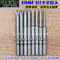 801 electric batch kit batch head 5MM cruciform with magnetic batch nozzle electric screwdriver head 60mm long