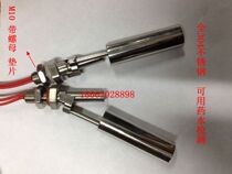 304 stainless steel side-mounted float switch liquid level switch water level switch liquid level sensor duckbill float ball