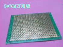 5*7CM single-sided universal board spray tin board experimental board hole board experimental board learning board 1 2mm thickness