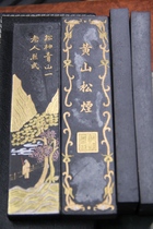 Hui Mo --- 70 at the end of 80 4 two Huangshan pine smoke (Songbai Qingshan an old man)