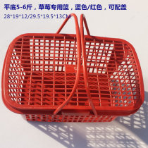 Direct sales 56 kg flat-bottomed plastic strawberry basket portable bayberry basket grape basket Cherry mulberry picking basket