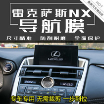 Lexus NX200 nx200t NX300h navigation HD film car screen protection film