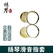 Accessory set Ring dulcimer slide ring Copper chrome finger sleeve Adjustable finger thickness punch drill