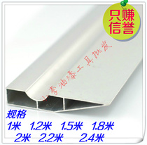 Paint accessories tool groove aluminum alloy ruler aluminum alloy scraper scraper Wall leveling ruler 1m-2 4 meters