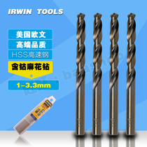 American IRWIN Owen tool HSS high-speed steel cobalt-containing twist drill bit flashlight 1-3 3mm