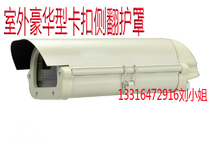 8 10 12 Inch Monitoring Shield Outdoor Aluminum Waterproof Shroud Monitoring Gun Machine Special Side Turning Buckle Hood