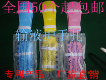 Childrens infusion fixed hand plate thickened anti-running needle Childrens infusion artifact fixed period fixed hand guard Medical