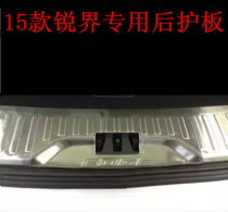 15 models Ford sharp edge special rear guard plate 15 Sharp World Stainless Steel Built-in Rear Guard Plate Retrofit Pedal