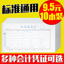 Expense reimbursement documents paste single borrowing order approval form general financial accounting bookkeeping voucher 10.