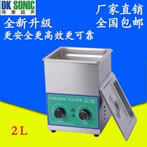 Ultrasonic cleaning machine glasses household dentures mobile phone motherboard washer Dekang DK-120HT